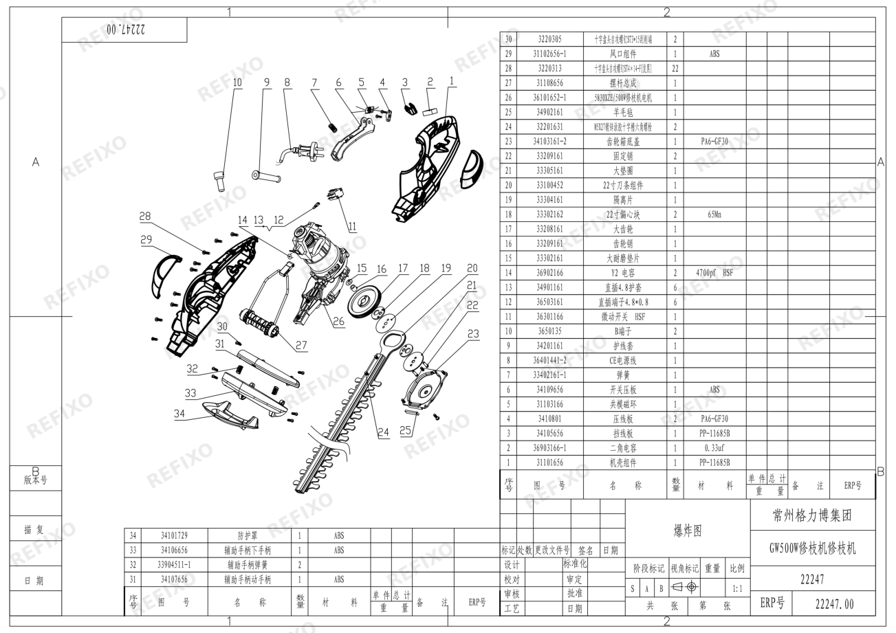 Greenworks 22247 500W hedge trimmer exploded view — схема запчастей