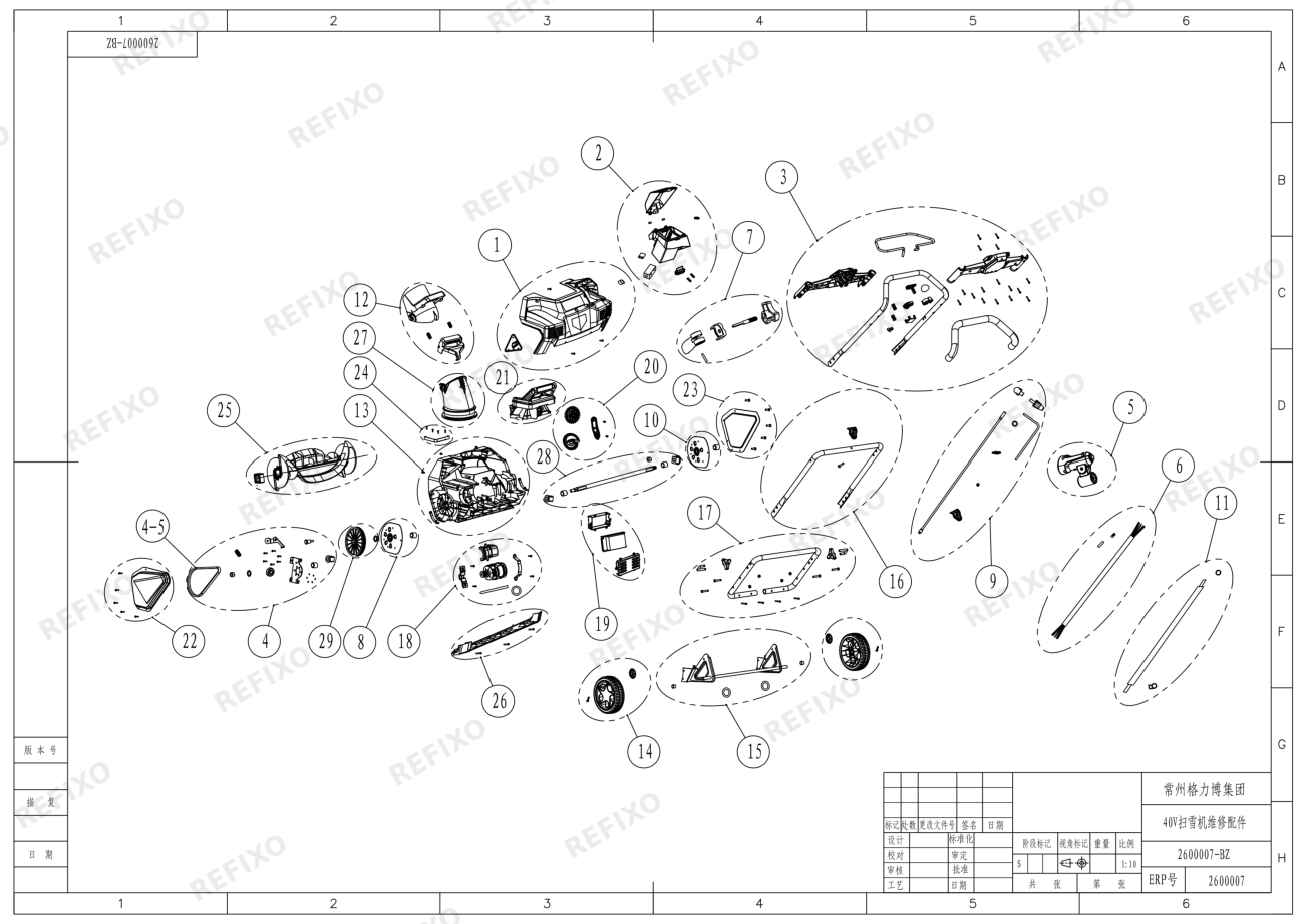 Greenworks 2600007_2600607 510 mlm 40 V snow throw — схема запчастей