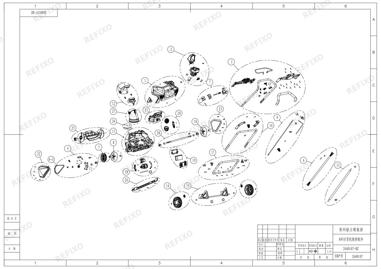 Greenworks 2600107 GW 80V 510 mlm 20 snow sthrow — схема запчастей