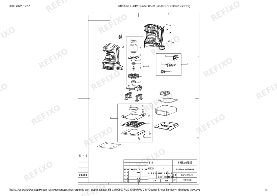 Greenworks 3100507 Exploded view — схема запчастей