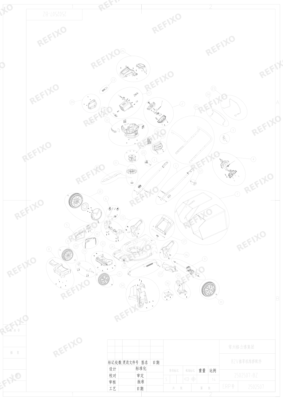 Greenworks 2502507 460 mlm self propeled 82V mover — схема запчастей