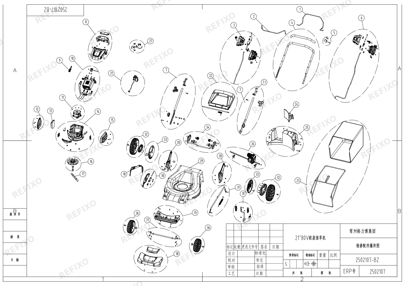 Greenworks 2502107 510 mlm 21寸80V mover — схема запчастей