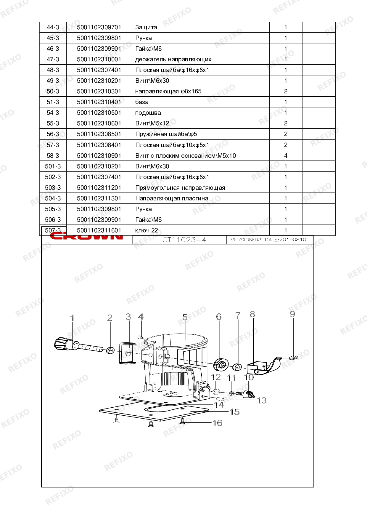 CROWN CT11023 — схема запчастей