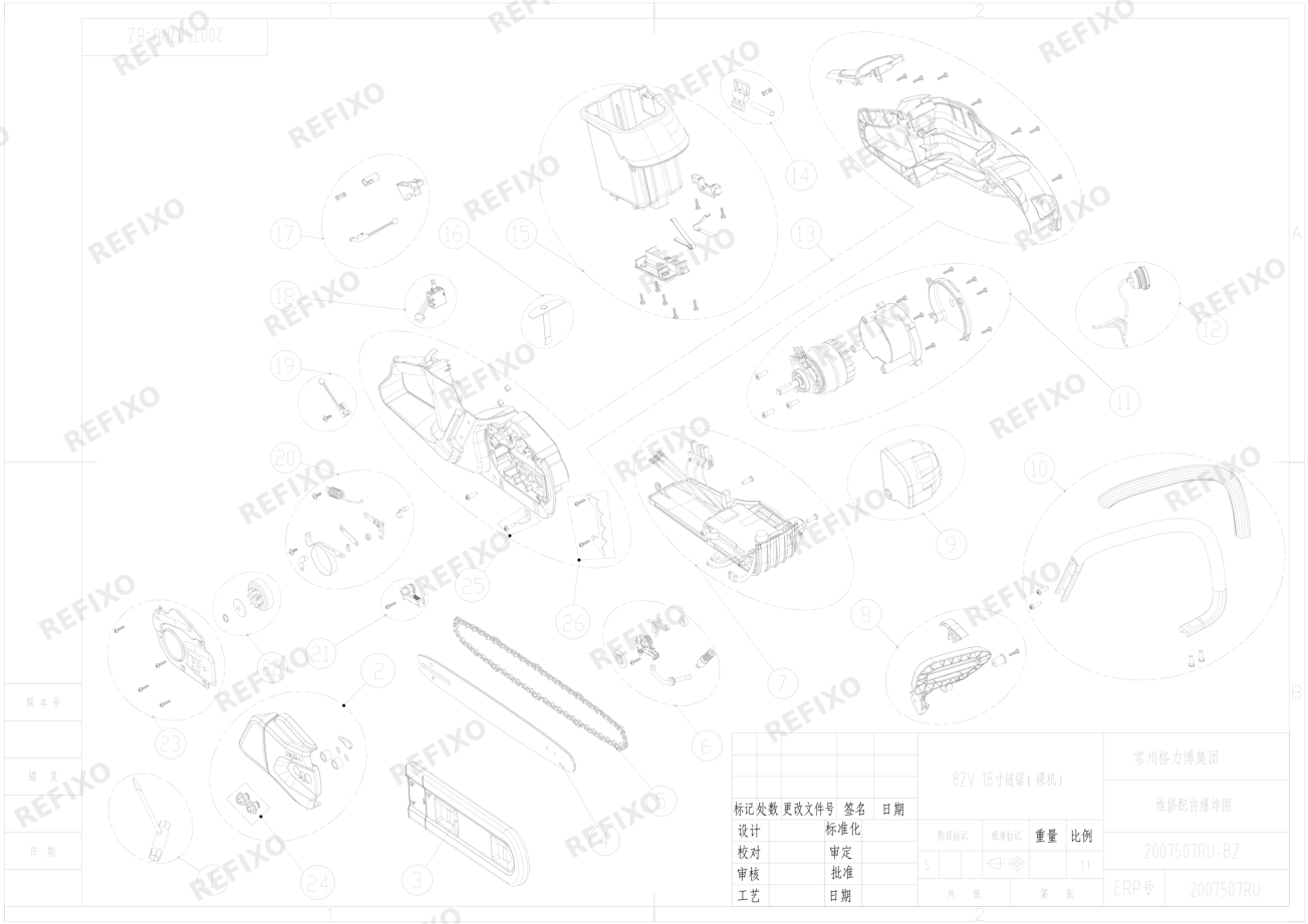 Greenworks 2007507RU-Exploded view — схема запчастей