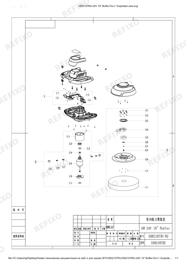 Greenworks 3502107 Exploded view — схема запчастей