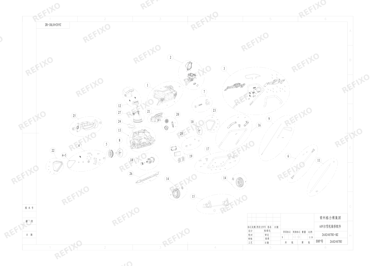 Greenworks 2602407RU Exploded view — схема запчастей